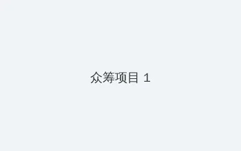 f2yy殇情 众筹项目 - 都市夜归人系列